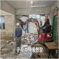용인철거-5720448