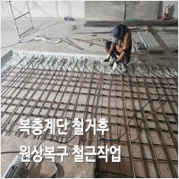 용인철거-5720445