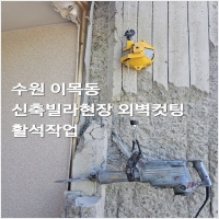 용인철거-5720452