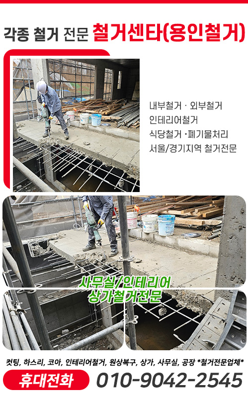 철거센타 모바일 비주얼 0